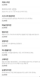 후라이드치킨 맨날 품절이네요 ㅋ