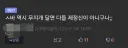 무지개 달면 제정신 아니라고?
