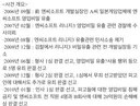 의외로 엔씨소프트가 업계 기준이 되었던 것