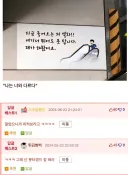 "내가 못했으니 너도 할 수 없다."