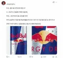 아내 : 그 황소그림 있는걸 마셔!