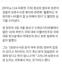 정성호 '보완수사권 폐지, '훌륭하신 의원나리들'이 잘 논의해야'