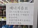 초딩들 생각하시는 편의점 사장님