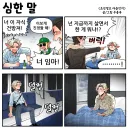 조선엘프) 장이족도 긁히는 심한 말.manhwa