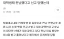 대학교때 컨닝햇다고 신고당함