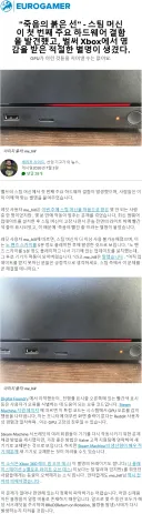 스팀 머신의 첫 번째 주요 하드웨어 결함 발견