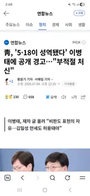 이병태 완전 일베네