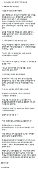 베트남 현지 가이드가 폭로한 한국 남자들의 추태..