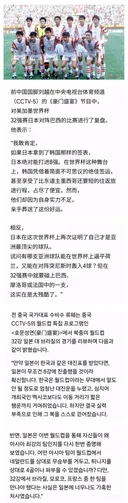 전 중국대표 류웨 : 한국축구는 실력 부족으로 행운을 걷어찼다