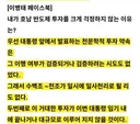 이병태가 생각하는 호남반도체