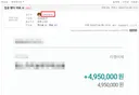 나도 입금 됐다 야르 !!!ㅋㅋㅋㅋ