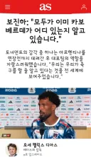 카보베르데 보지냐 골키퍼 은퇴선언