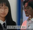 하늘나라 간 딸이 좋아하는 음식 맞춘 윤대만 무당