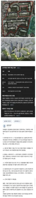 요즘 재건축할때 적당히 누워야되는 이유