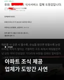 부자 아파트 조식 제공 업체서 도망간 사연 (펌)