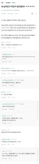 VPN 깔려있는데 미친거 아님?