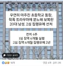 학폭 사이다 뉴스.jpg