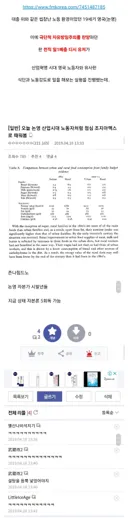 전직 일1베가 남긴 명언
