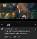젠레스) 이 게임에 유독 성희롱이 많은 이유.jpg