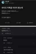 와이프 카톡을 우연히 봤는데 장모님이 내 졸라 욕하드라 못생겼다고ㅜㅜ