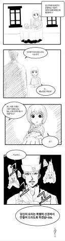 절대로 죽는 환자 VS 만병을 치유하는 요리사.manhwa