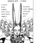 [죠죠] "7부 대통령의 능력을 왕 간단하게 요약하기."