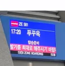 너희들 비행기 탈때 이거 꼭 하고 타라...