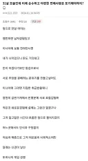 31살 모솔남인데 이제 순수하고 아련한 사랑은 포기해야 하지?