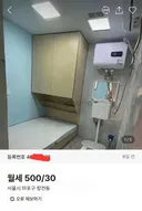 논란의 마포구 500/30 원룸 실물
