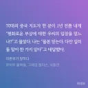 중국을 20년 먼저 예측한 리콴유