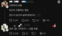 로또 1등 당첨자 조롱하기