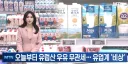 7월 1일부터 유럽산 우유 무관세.