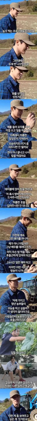 방송국한테 빡친 젊은농부
