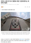 축구협회 근황