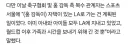 헛웃음 나오는 축구협회의 홍명보 미국행 해명.jpg
