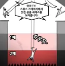 롤) 티원 이새끼들 설마 이럴라고 진거냐