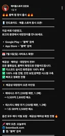 강은호 대장장이 어플 출시했네