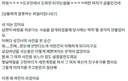 남편의 상간녀 사진을 본 부인은 그만…