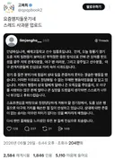 스레드에 배재고 사과문 보러 갔다가 댓글보고 저능통 옴.twt