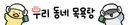 속터지는 댕댕이 주인.gif