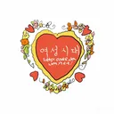 승무원 시절 70키로까지 쪄본 환연 해은.jpg