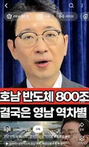 민주당은 대구에 그만 양보하고 호남을 밀어줘야합니다