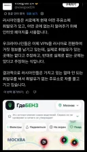 러시아 상대로하는 우크라의 정보전