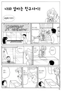 초창기 짱구가 존나 사탄이긴 해 ㅋㅋㅋㅋㅋㅋㅋㅋㅋㅋ