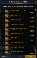 로아) 카드 완