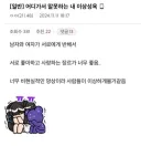 어디가서 말도 못 꺼낸다는 이상성욕 끝판왕.jpg