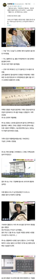 일본 경찰이 말 그대로 16세 소녀를 말려죽인 사건