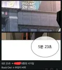 웹툰) 지금 화제인 김부장 논란 한짤 요약
