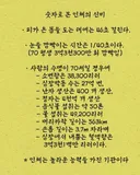 숫자로 본 인체의 신비
