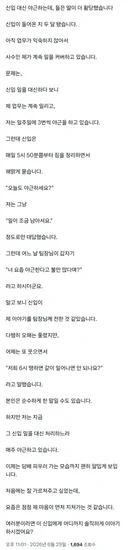 신입 일 대신 해주느라 야근하고 있습니다.JPG